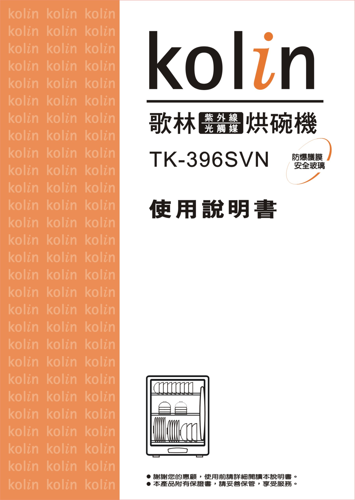 Kolin TK-396SVN User Manual