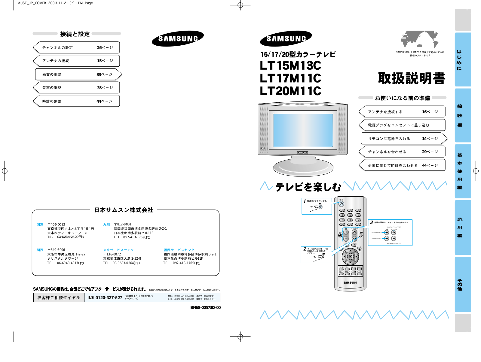 Samsung LT20M11C, LT17M11C, LT15M13CV User Manual