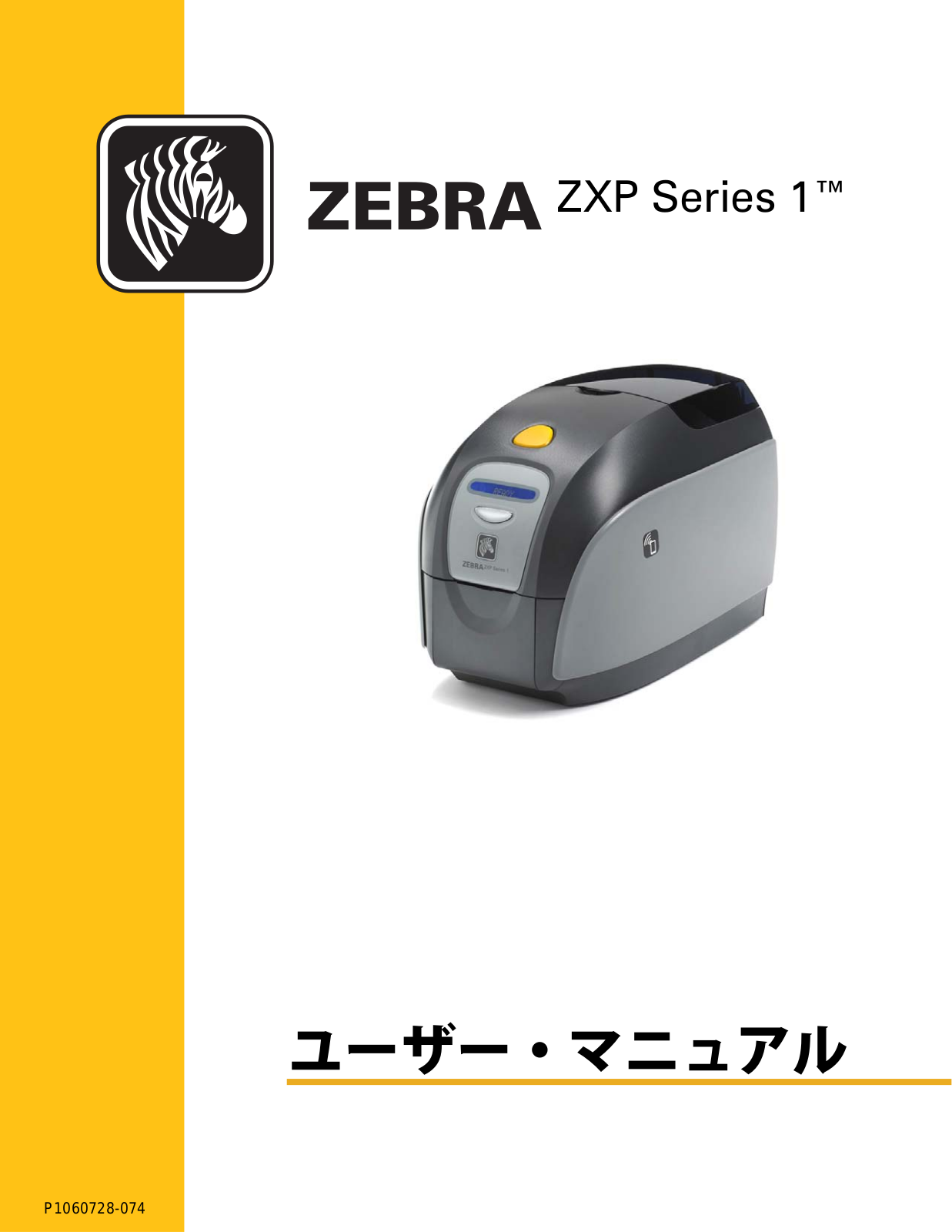 Zebra ZXP Series 1 User Guide - ManualMachine.com