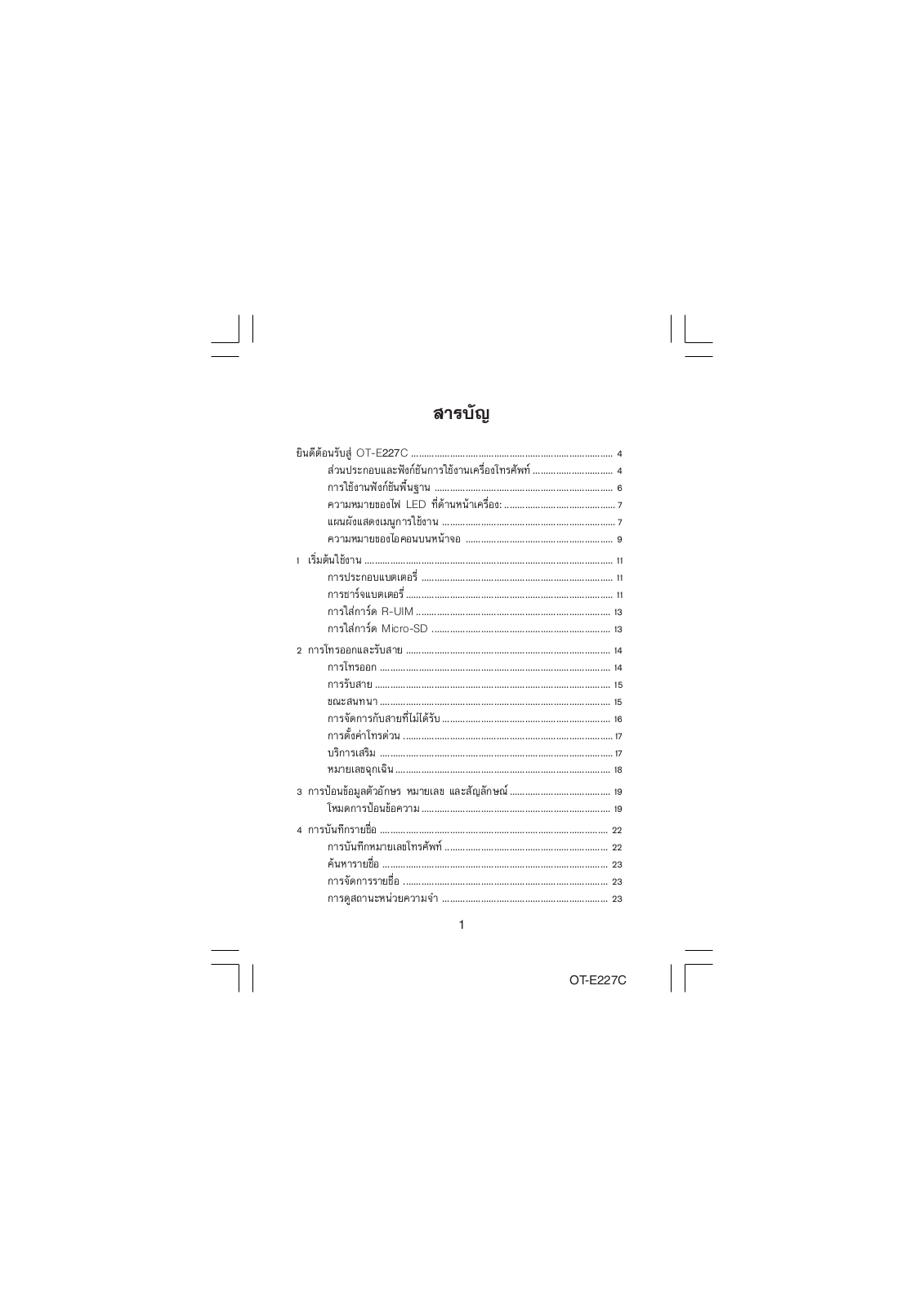 Alcatel OT-E227C User Manual
