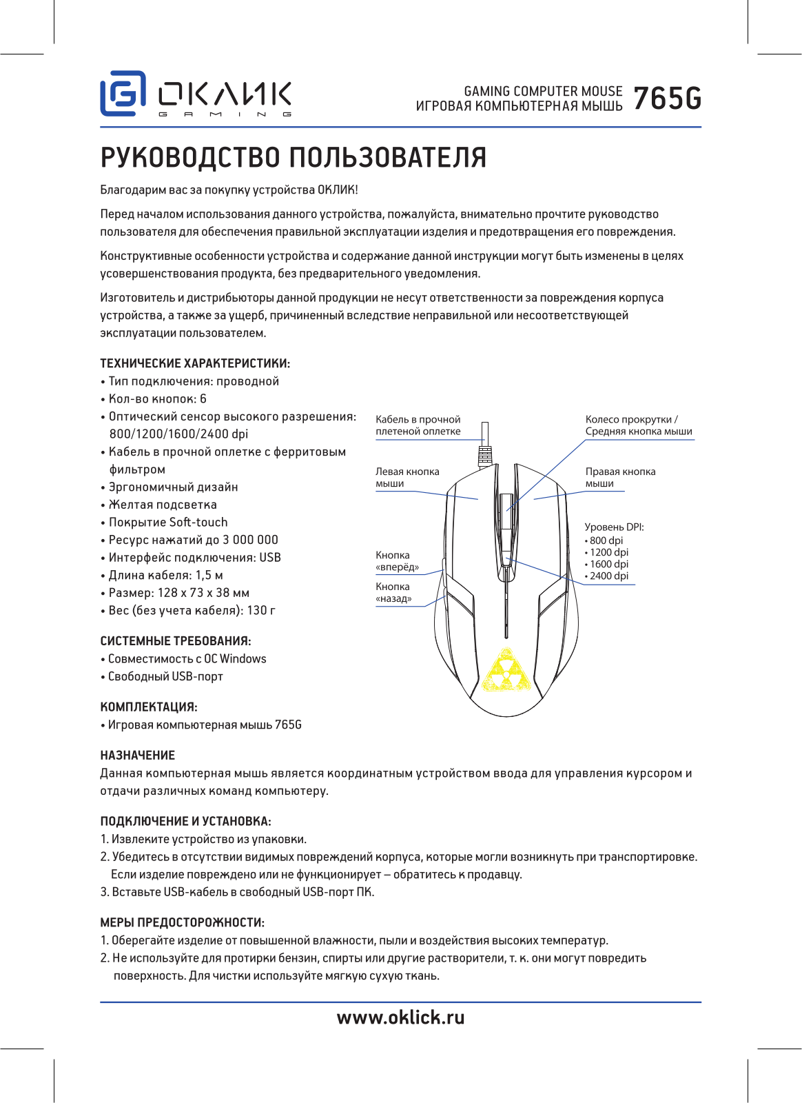 Oklick 765G User Manual