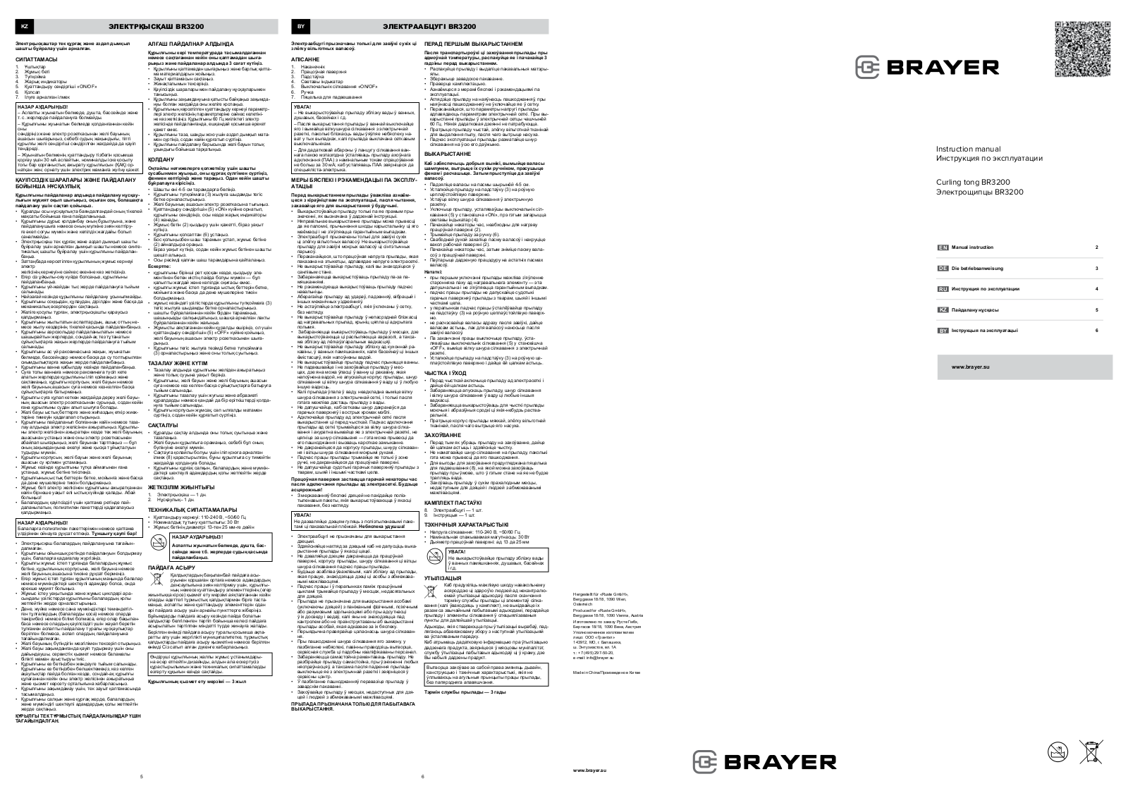 BRAYER BR3200 User Manual