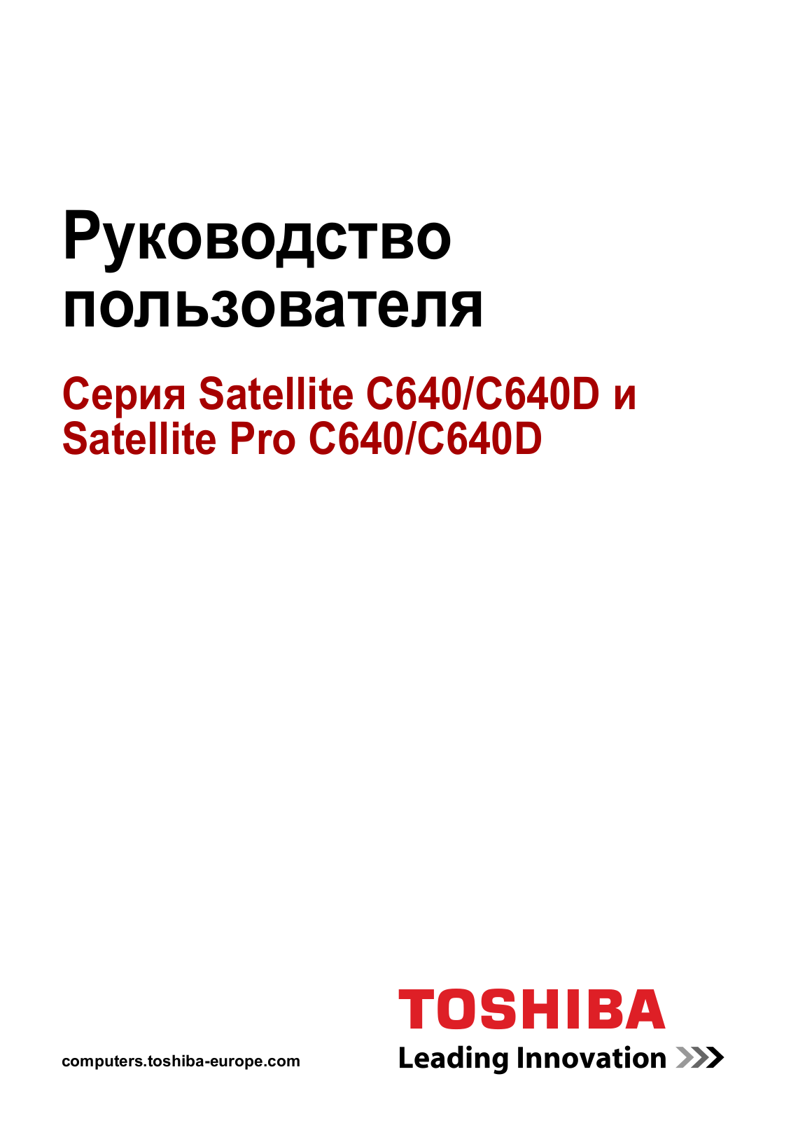 Toshiba Satellite Pro C640 User manual