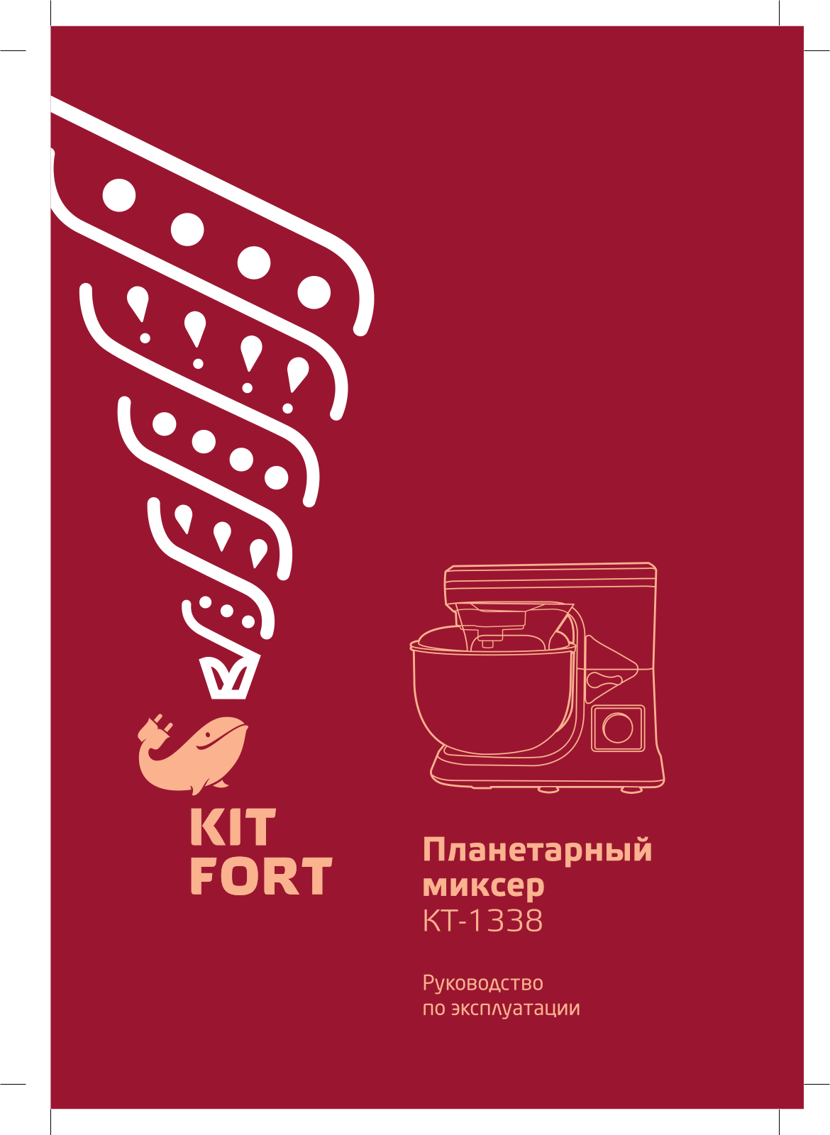 Kitfort KT-1338 User Manual