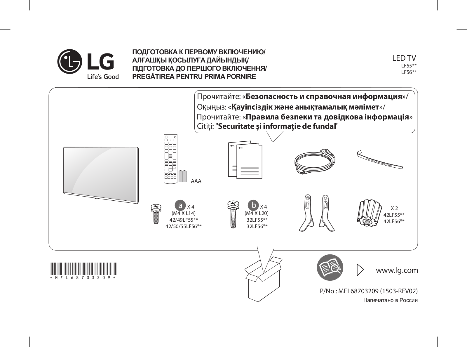 LG 42LF563V User Manual