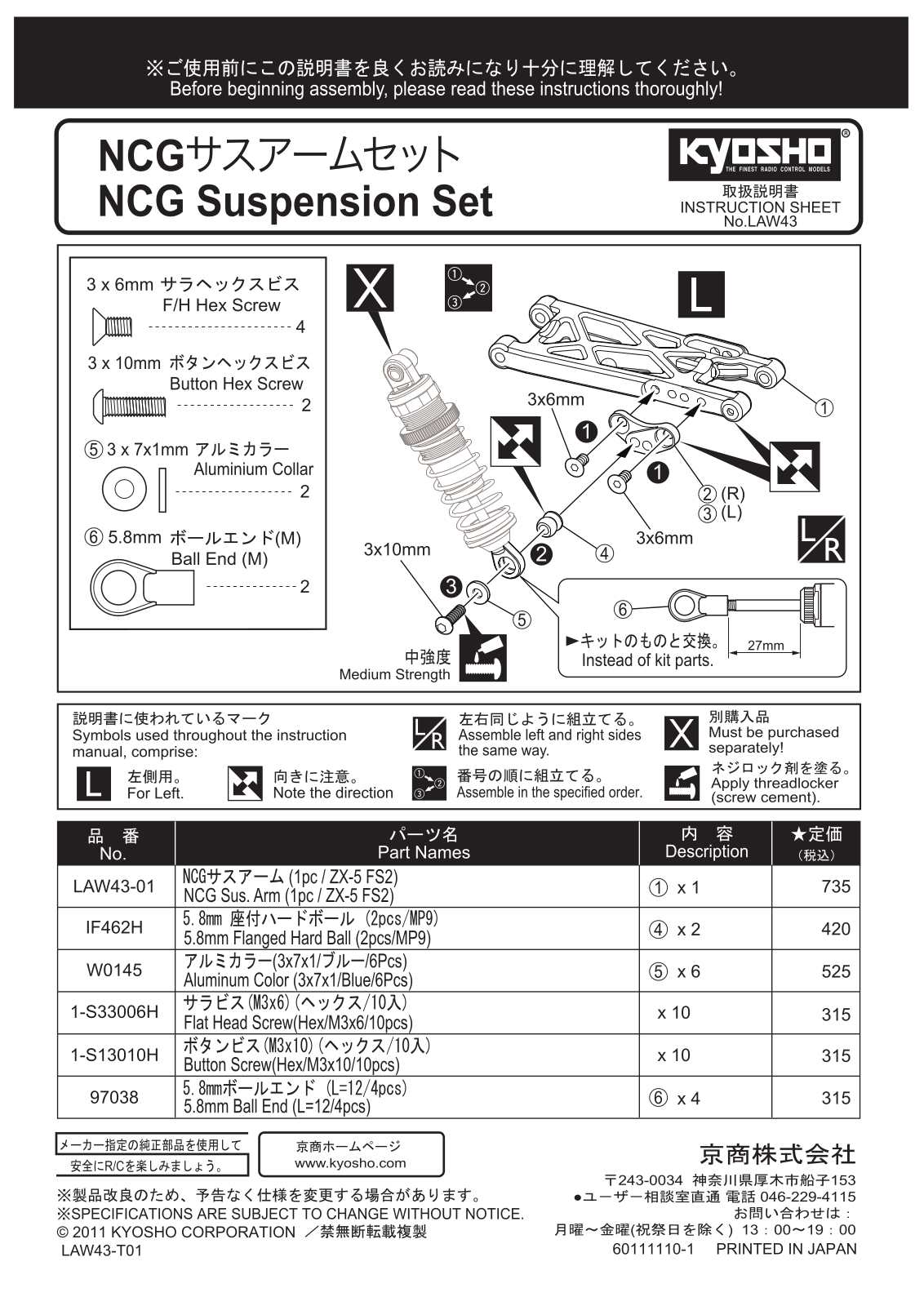 KYOSHO LAW43 NCG User Manual