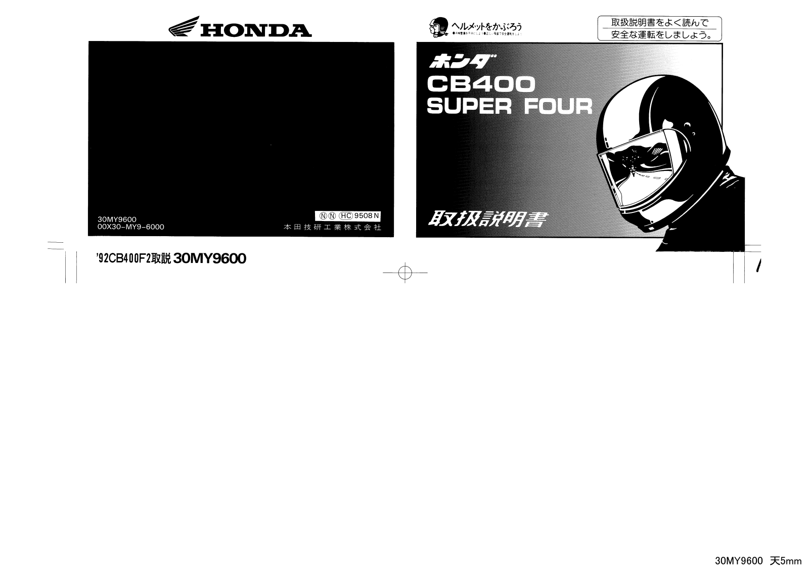 Honda CB400 SUPER FOUR (1992) User guide - ManualMachine.com