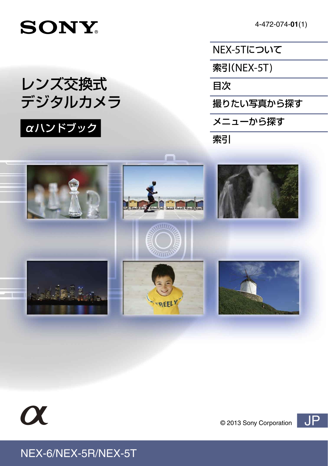 Sony NEX 5T User Manual