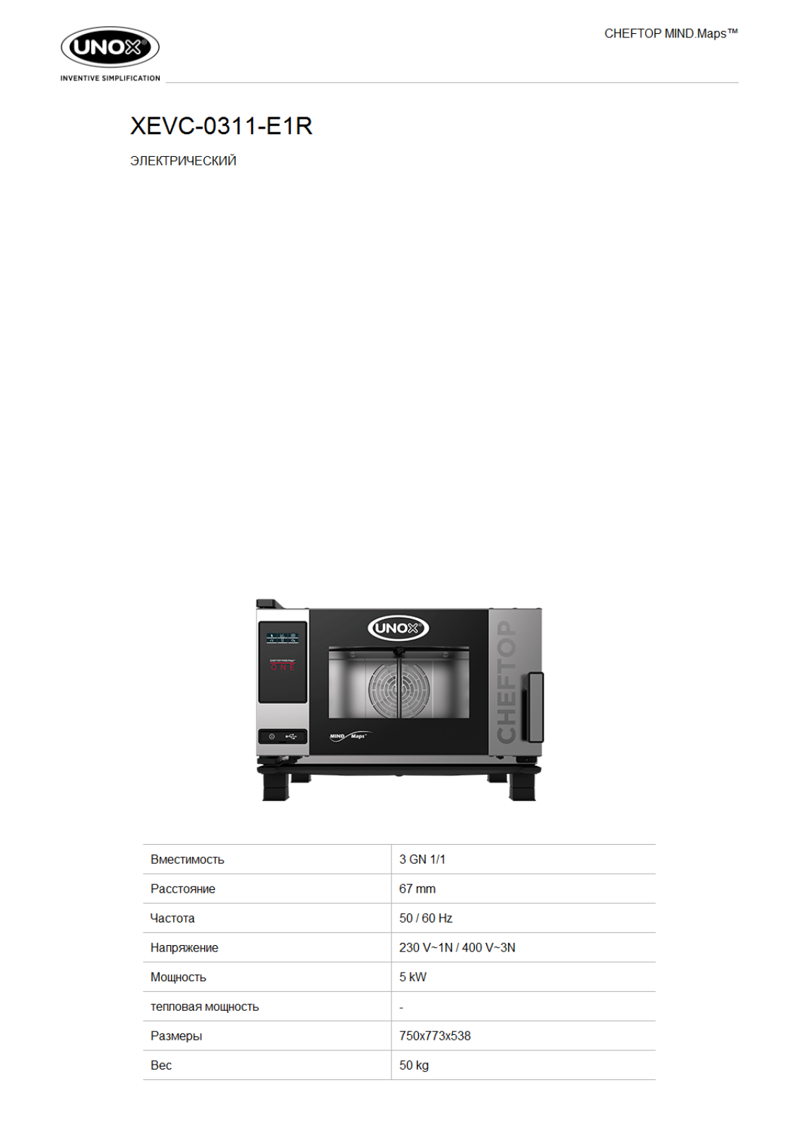 UNOX XEVC-0311-E1R Datasheet