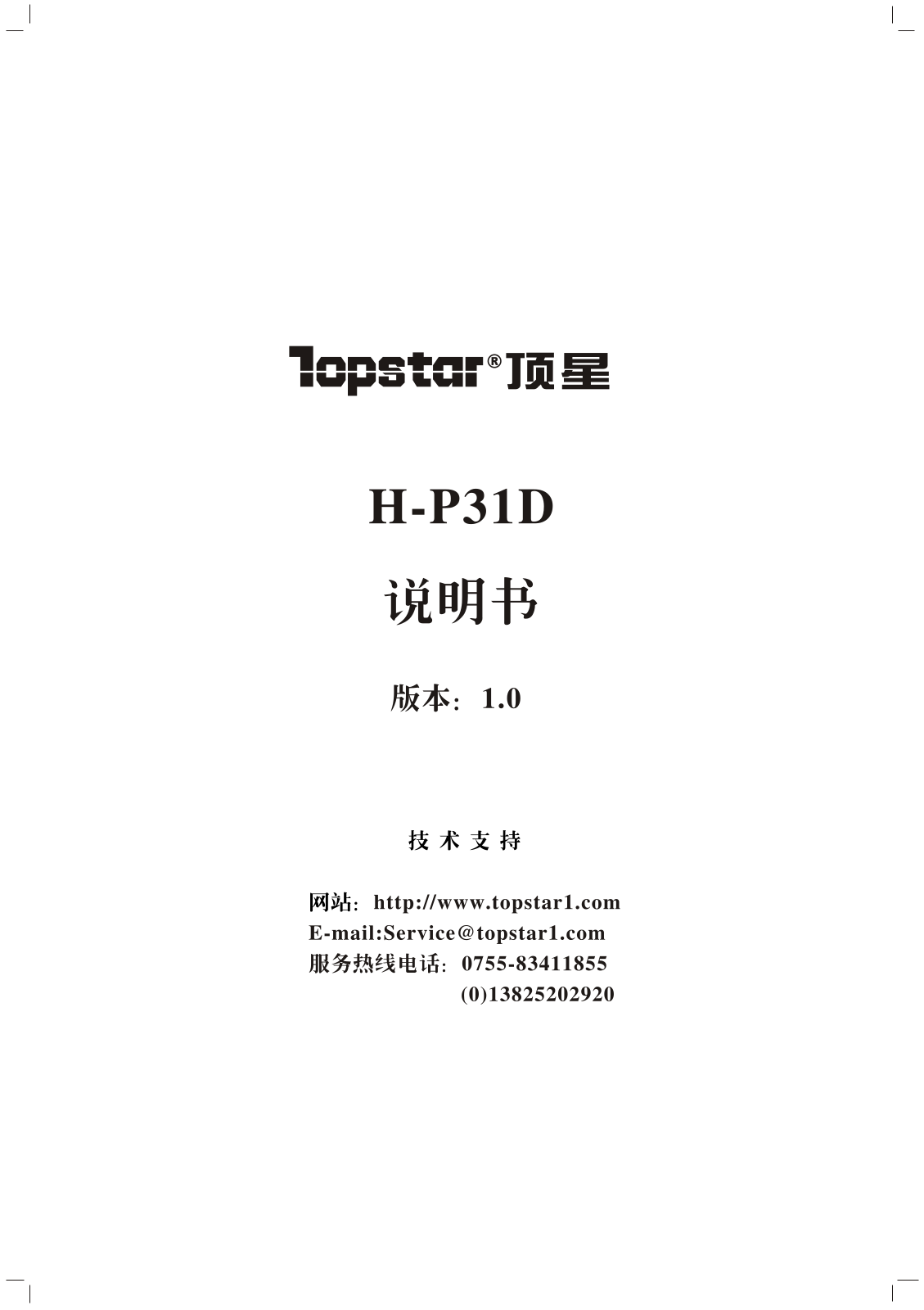 Topstar H-P31D User Manual