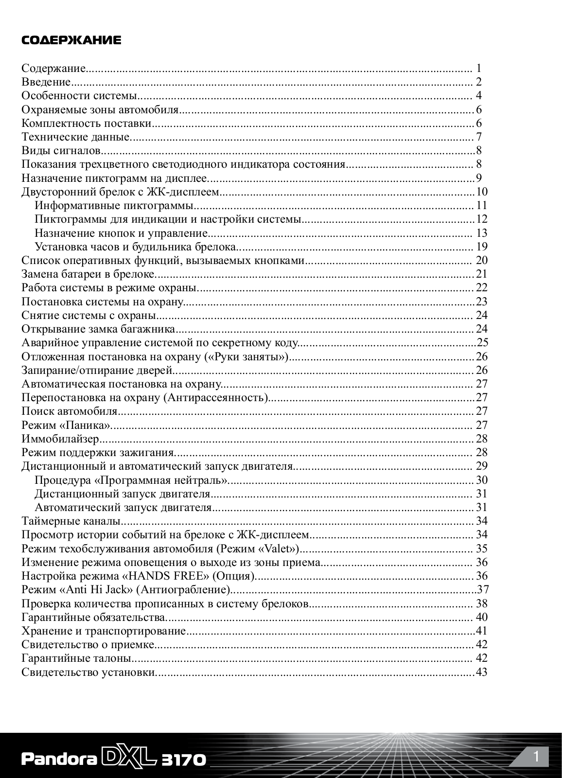 Pandora DXL 3170 User Manual