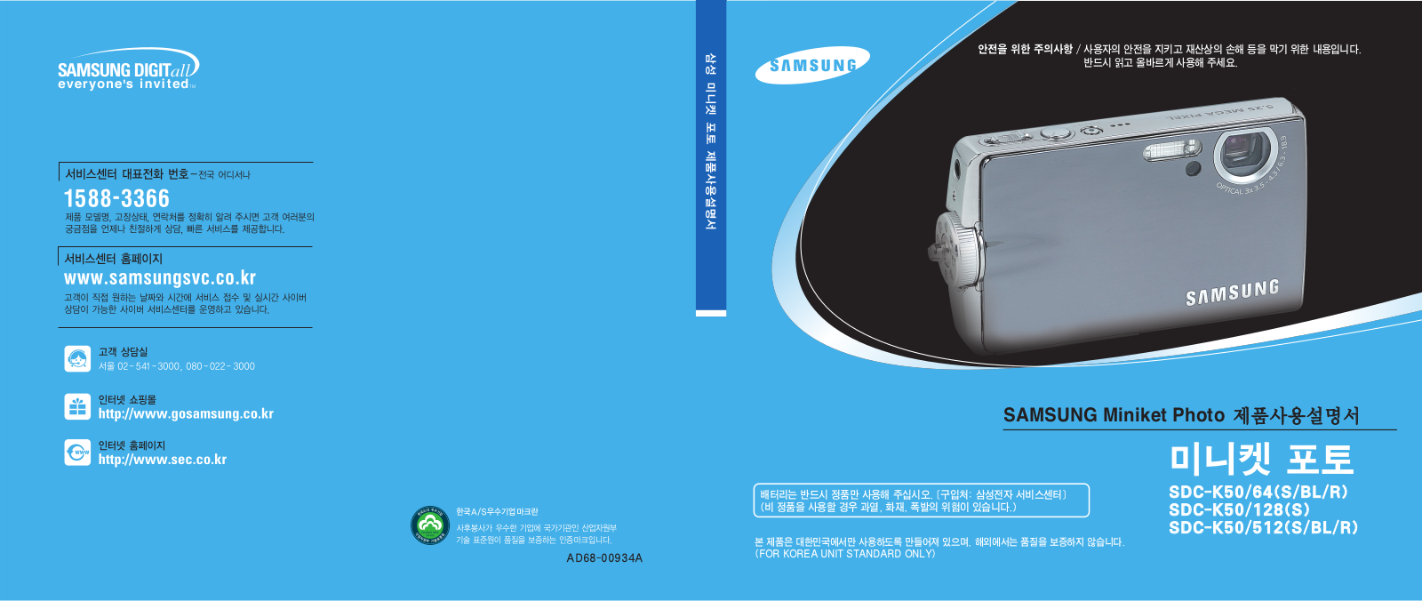 Samsung SDC-K50 User Manual