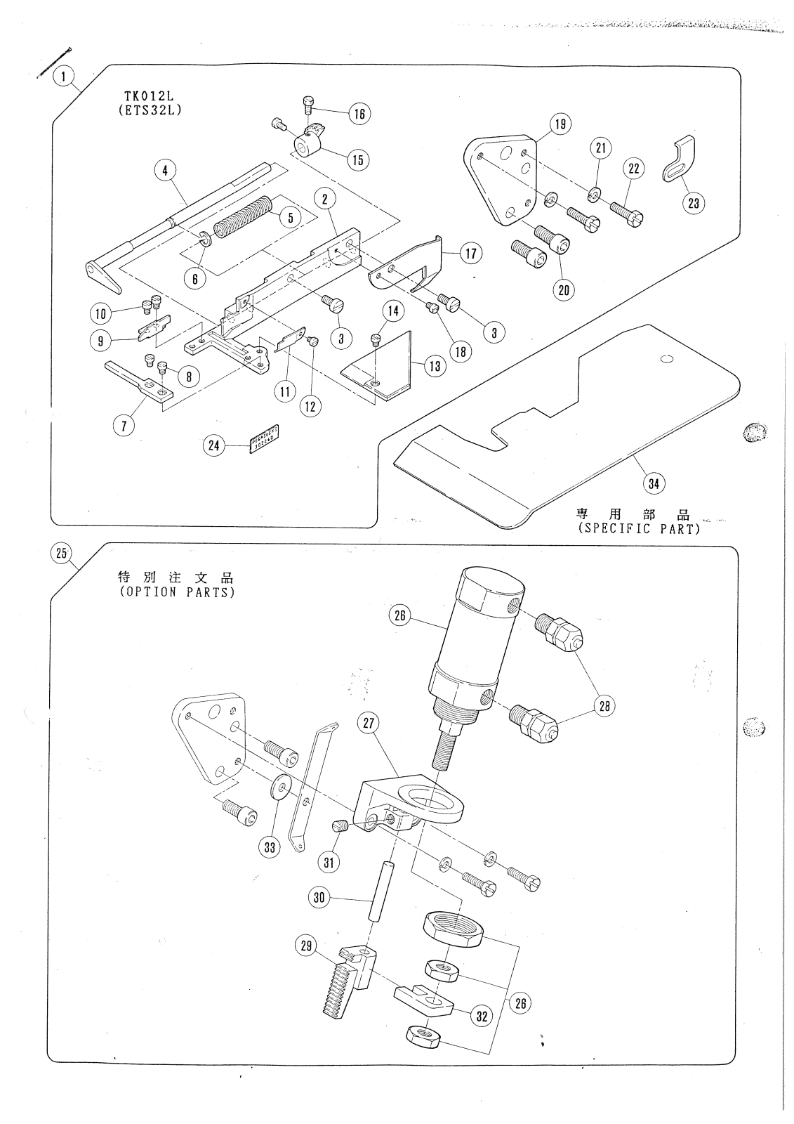 PEGASUS GT Parts List