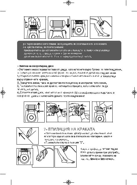 Rowenta EP4321 User manual