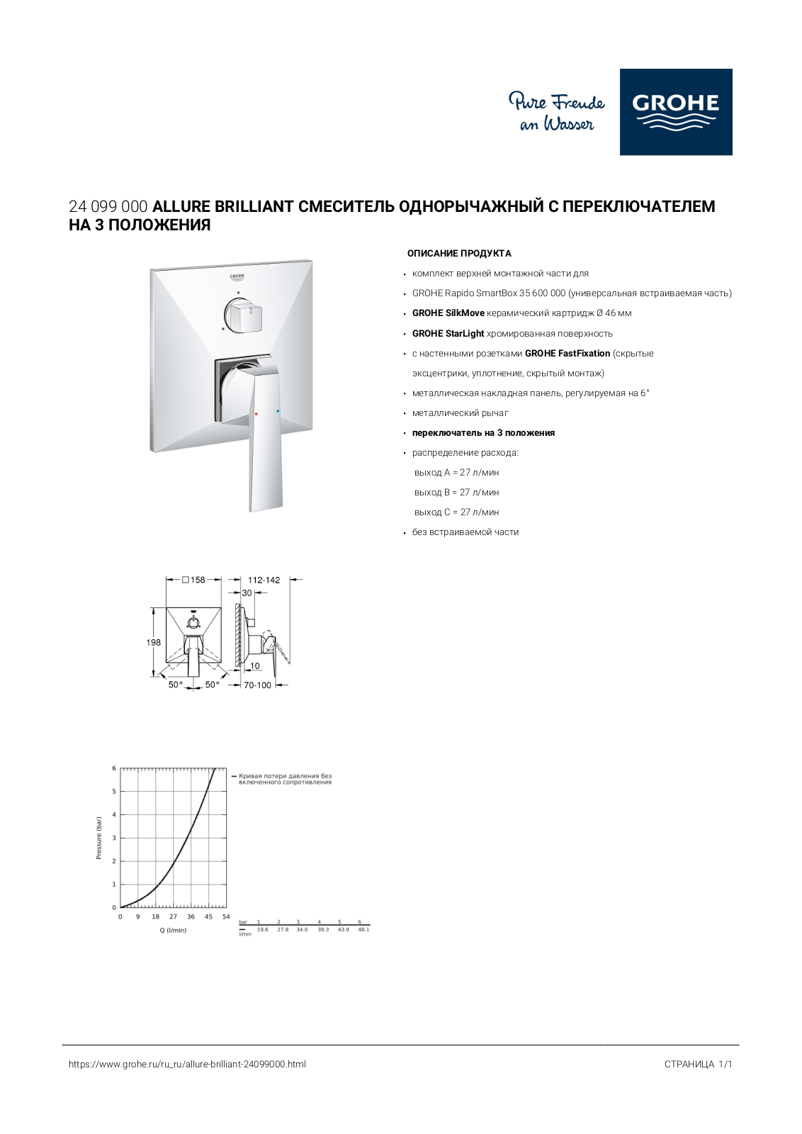 Grohe 24099000 User guide