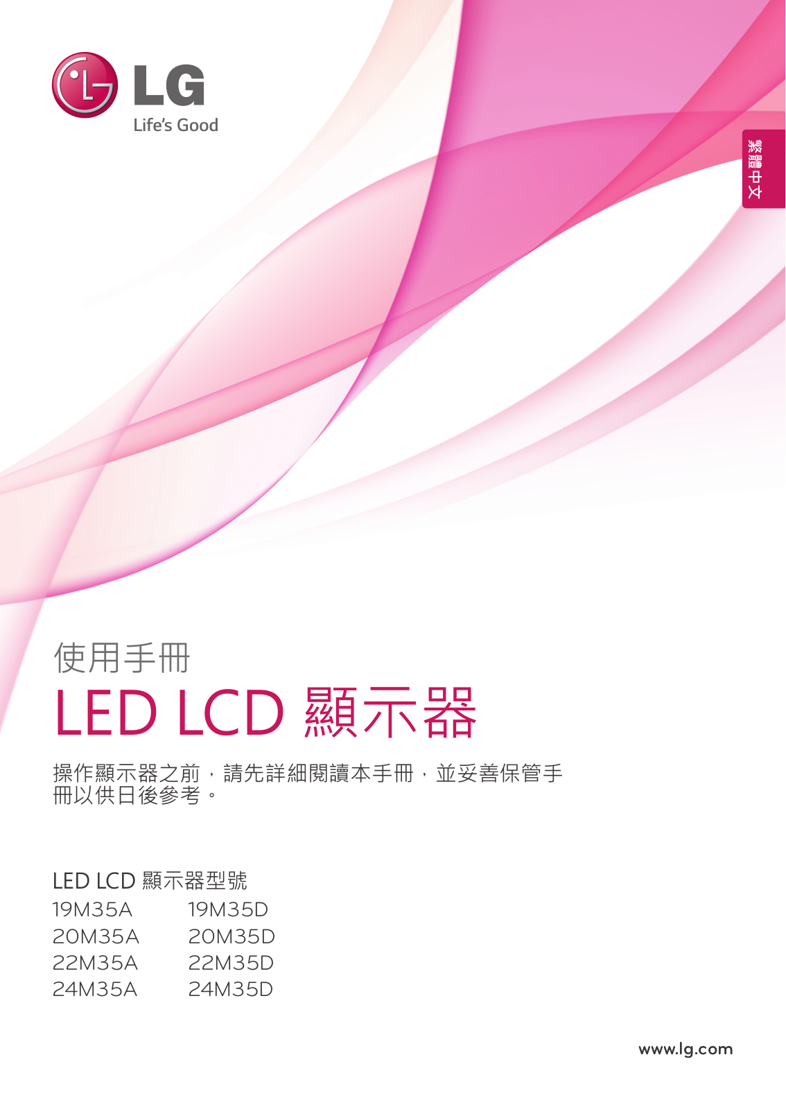 LG 22M35A-B User manual