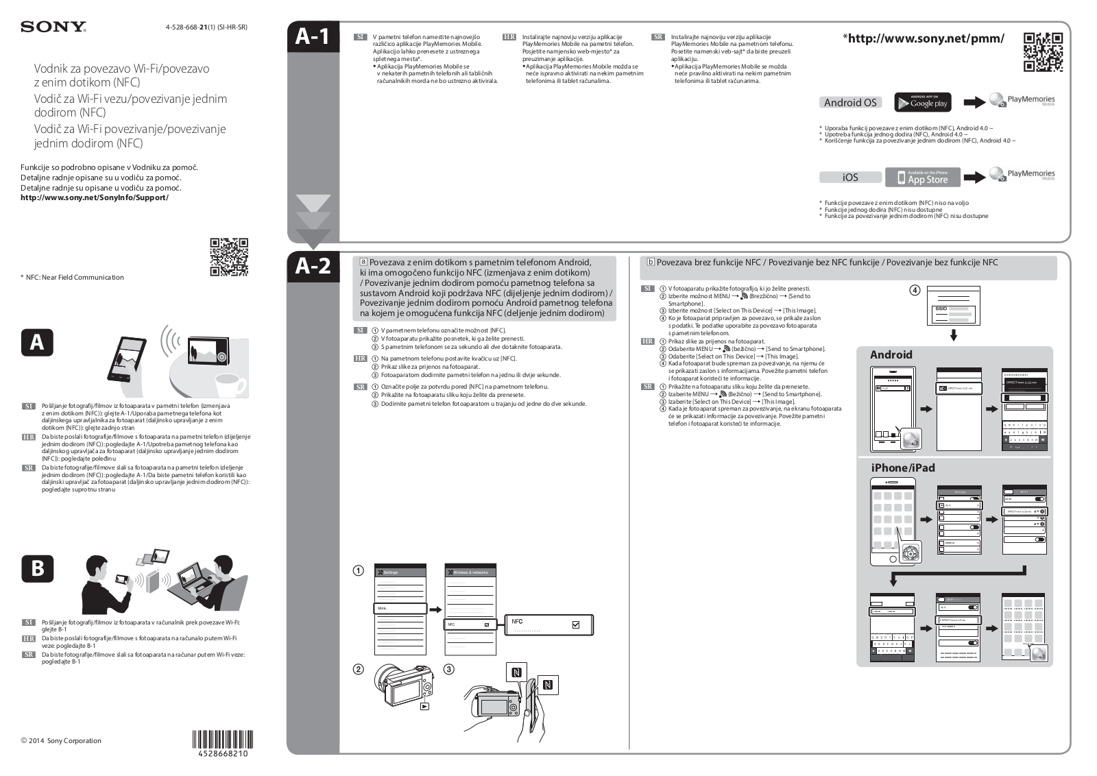 Sony ILCE-5000, ILCE-5000L Connection Guide