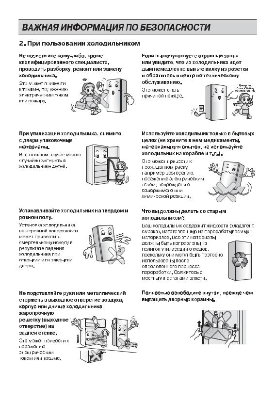 LG GN-C702SGBM User guide