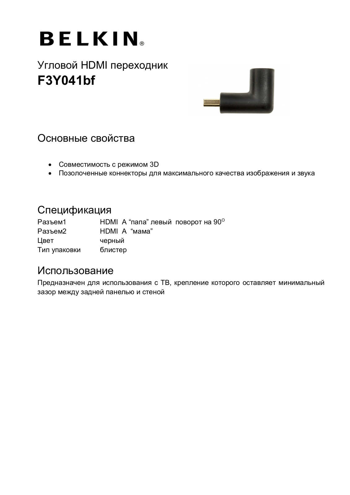 Belkin F3Y041bf User Manual