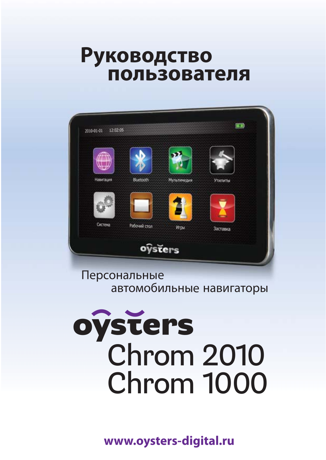 OYSTERS CHROM 1000, CHROM 2010 User Manual