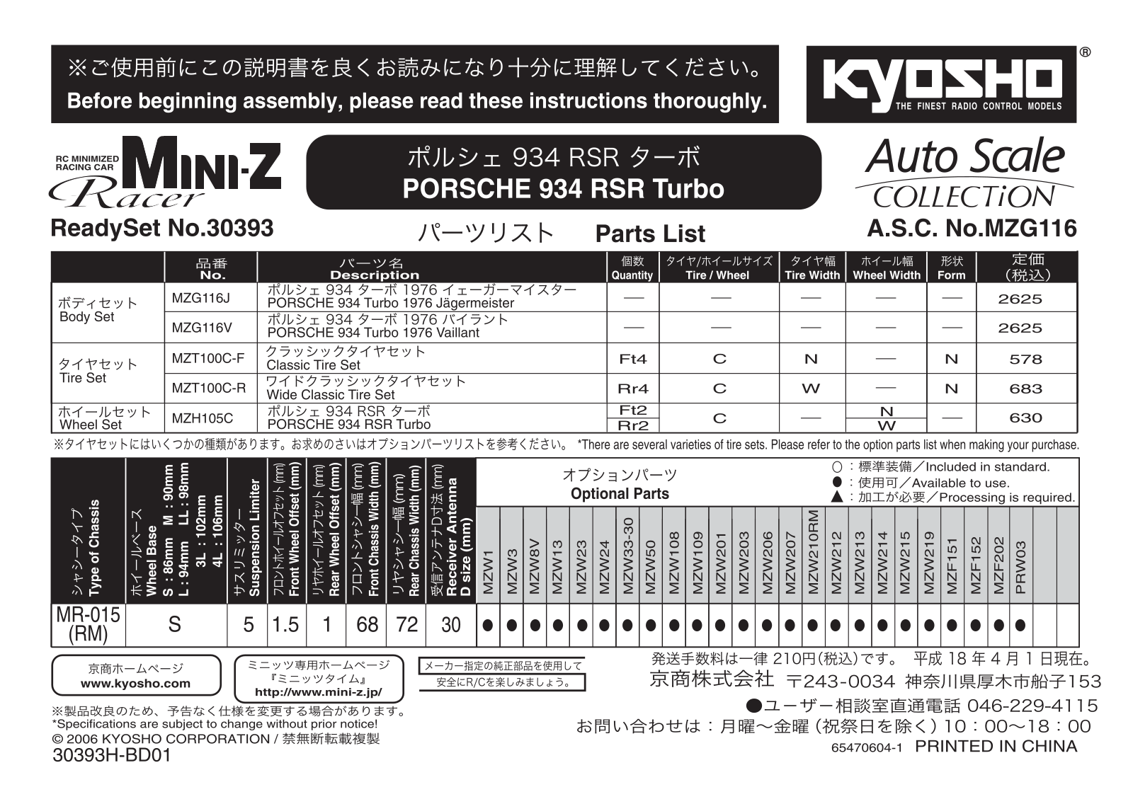 KYOSHO MZG116 User Manual