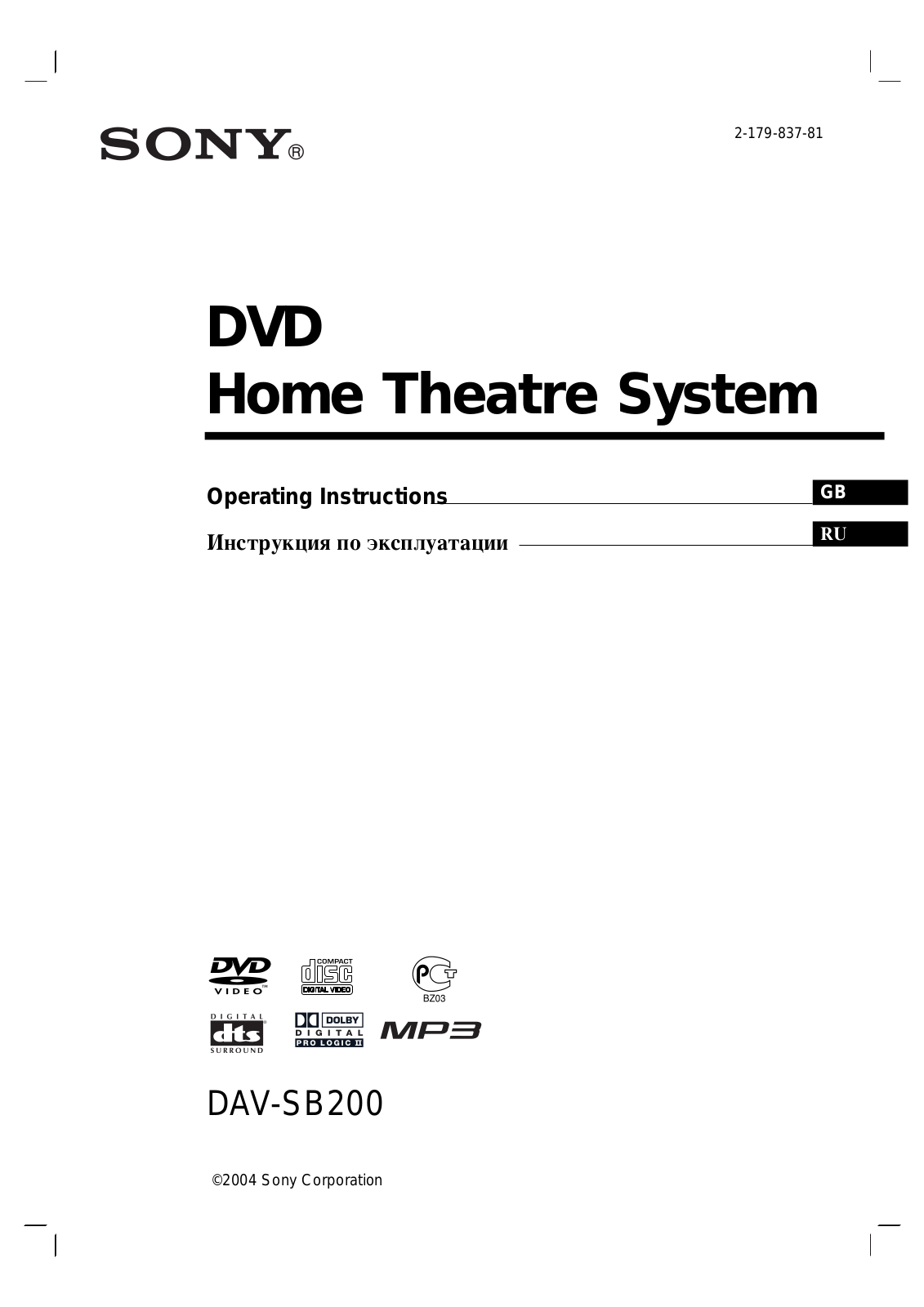 Sony DAV-SB200 User Manual