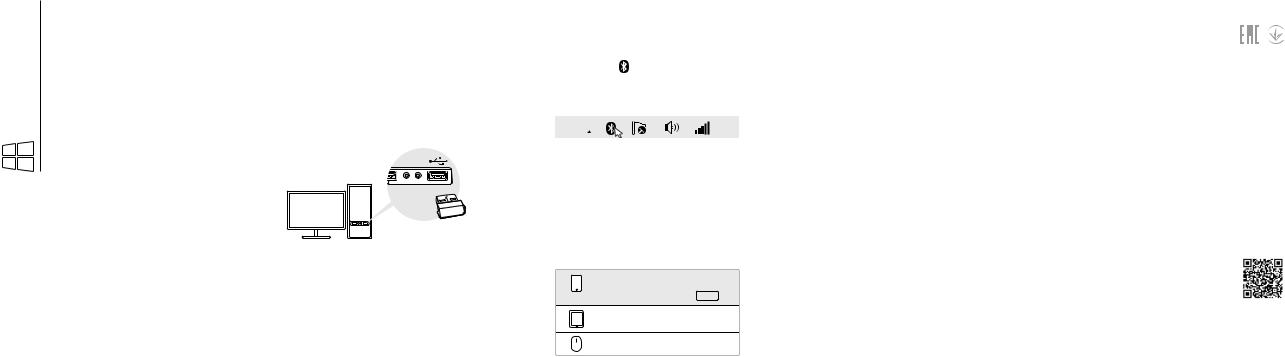 TP-Link Nano USB Adapter User Manual