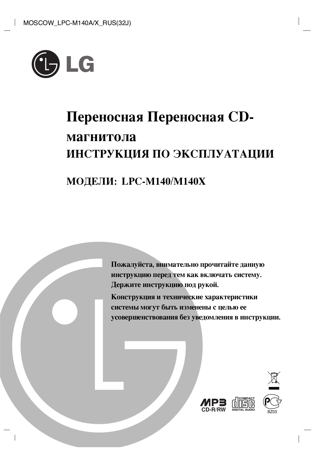 LG LPC-M140, LPC-M140X User Manual