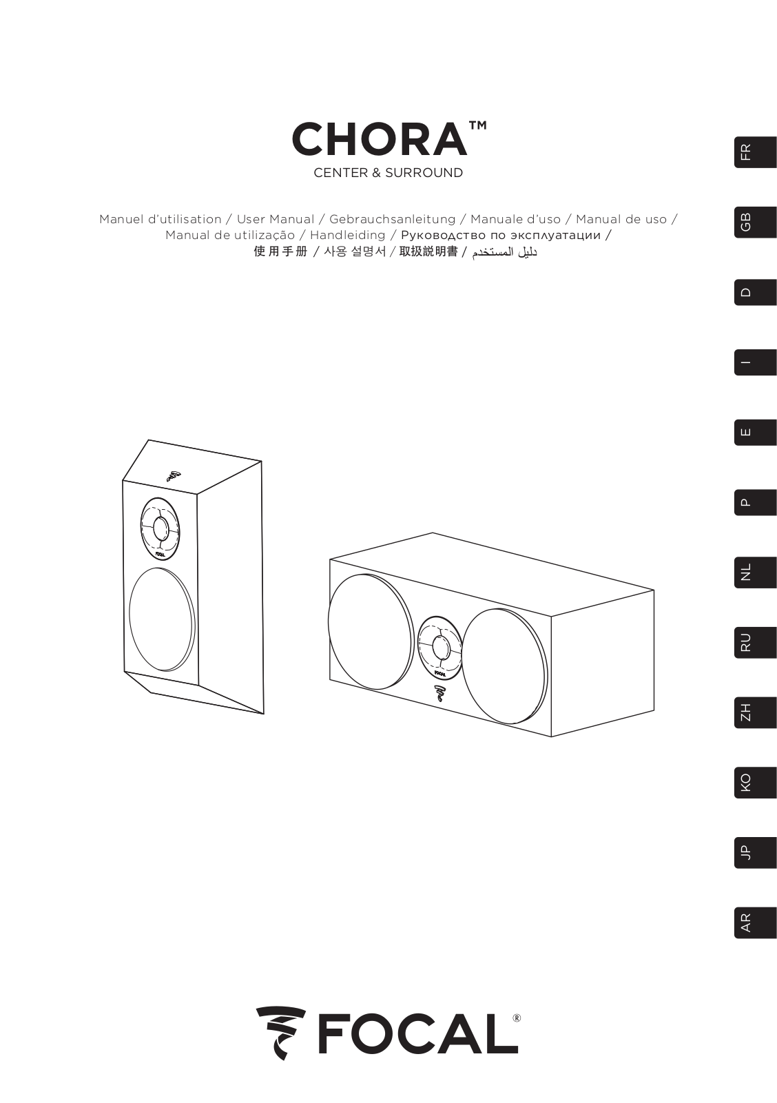 Focal CHORA SURROUND Owner's Manual