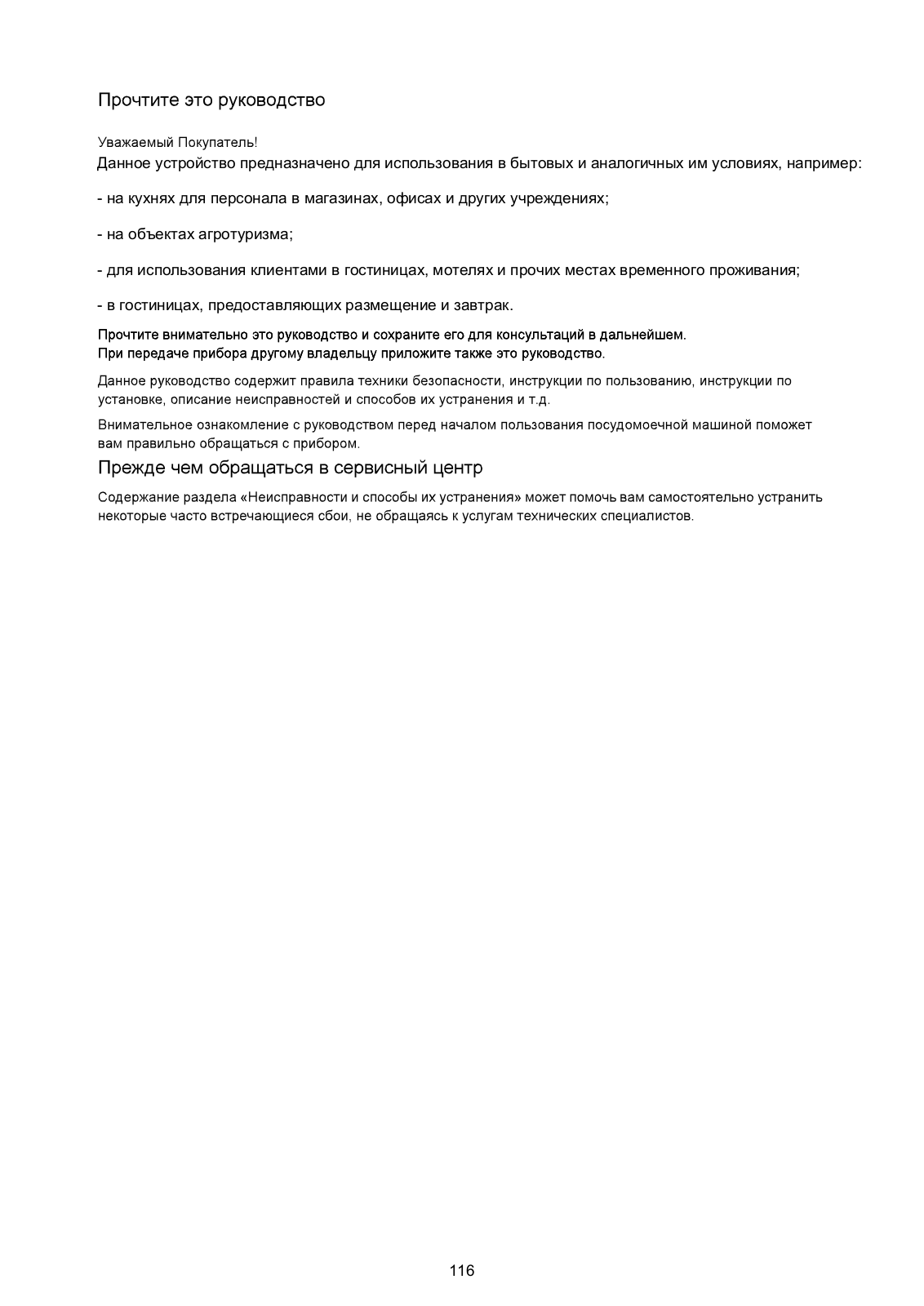 Whirlpool ADGI 992 User manual - ManualMachine.com