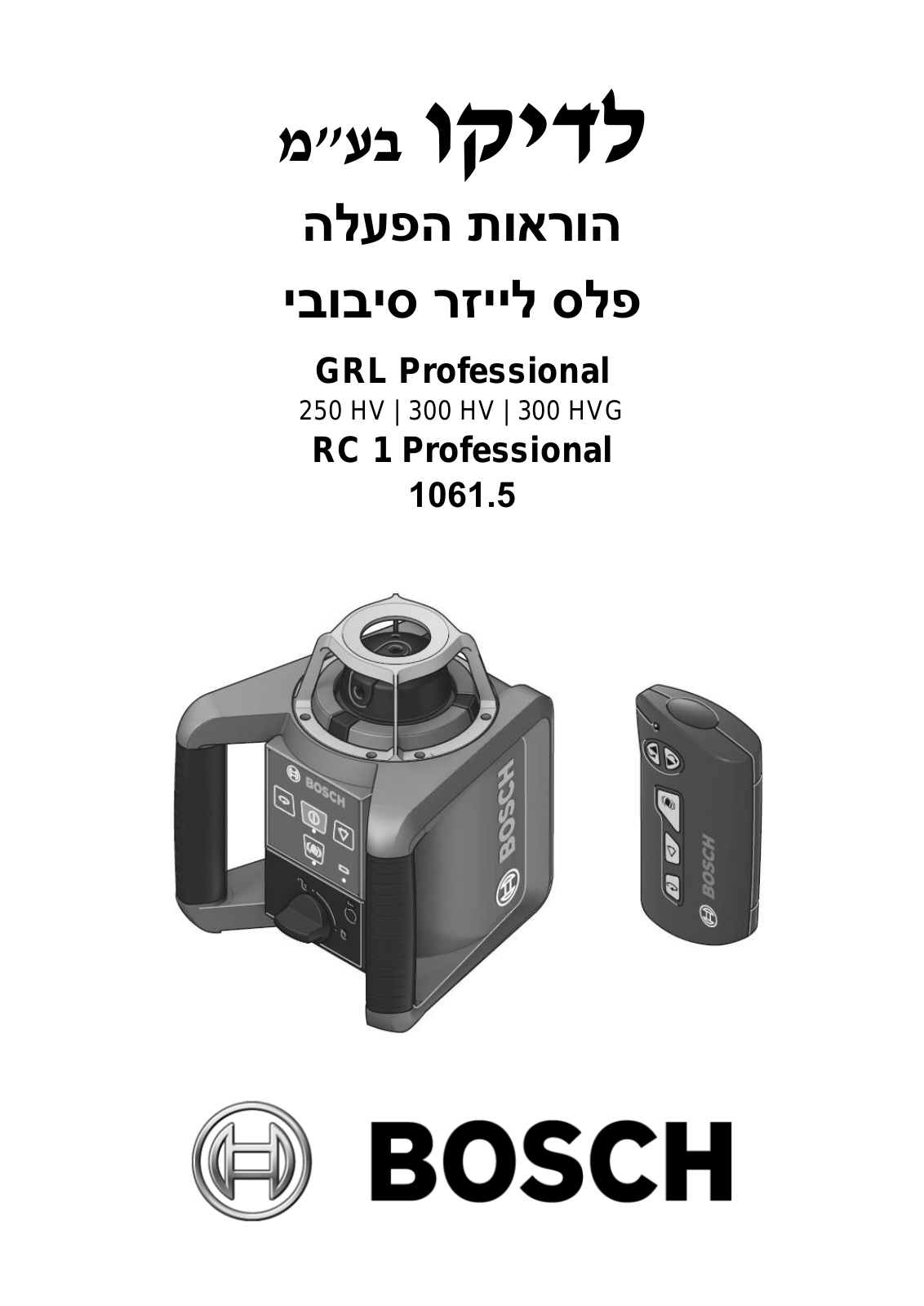 Bosch GRL 300 HV User Manual