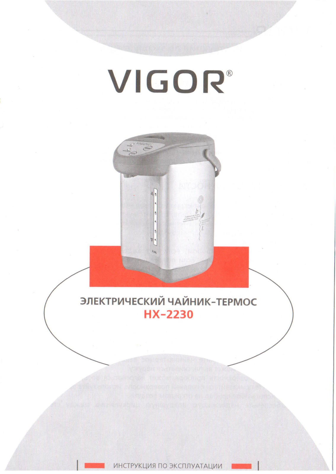 Vigor HX-2230 User Manual