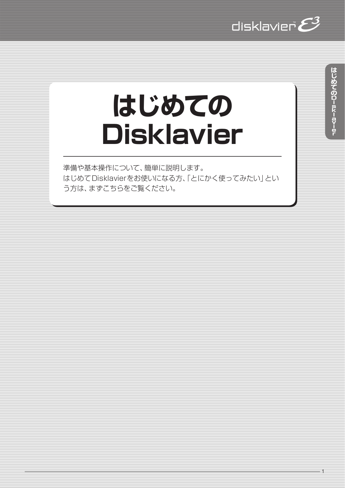 Yamaha DISKLAVIER E3 User Manual