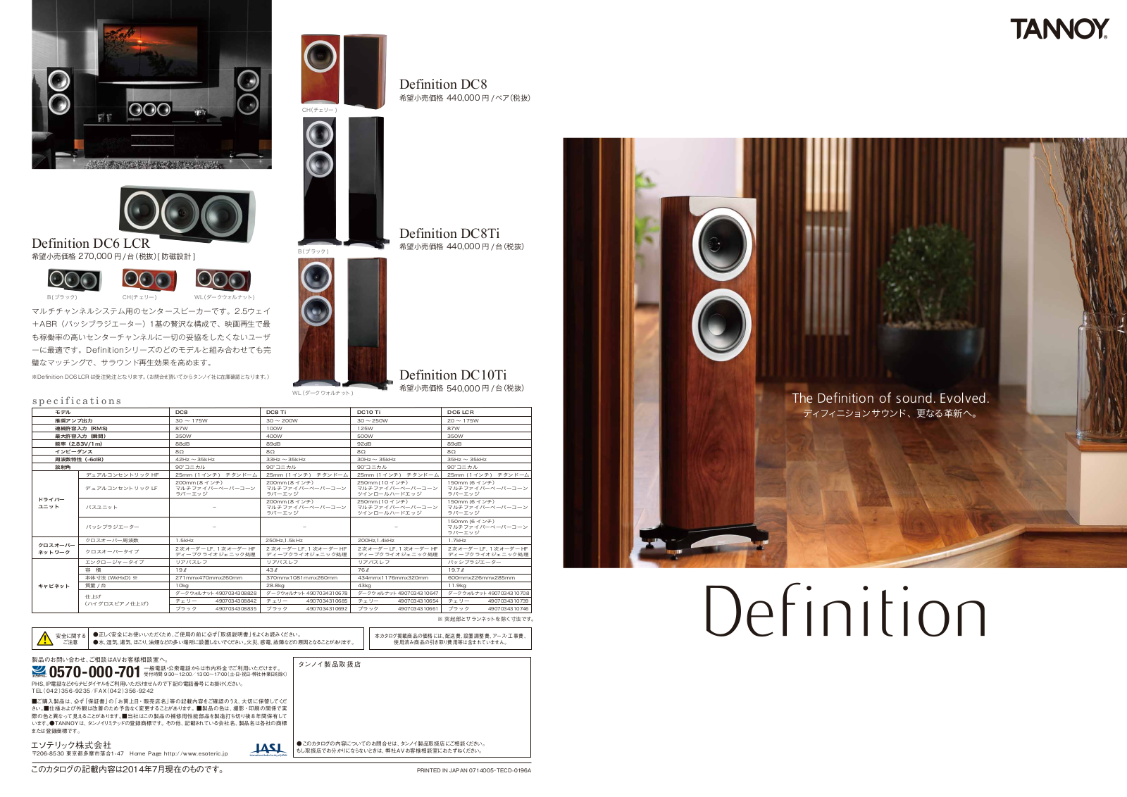 Tannoy DC8T, DC8Ti User Manual