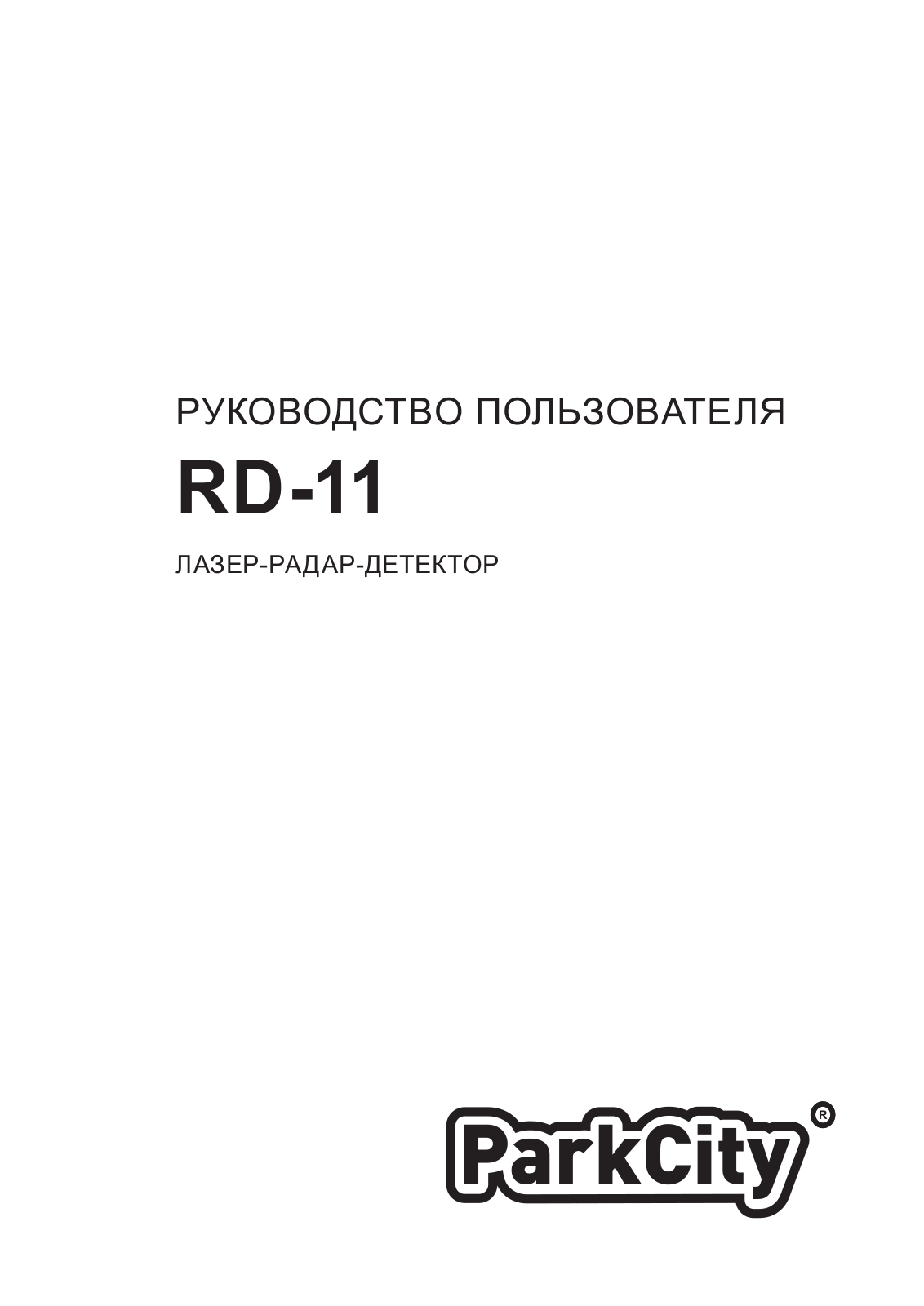 PARKCITY RD-11 User Manual