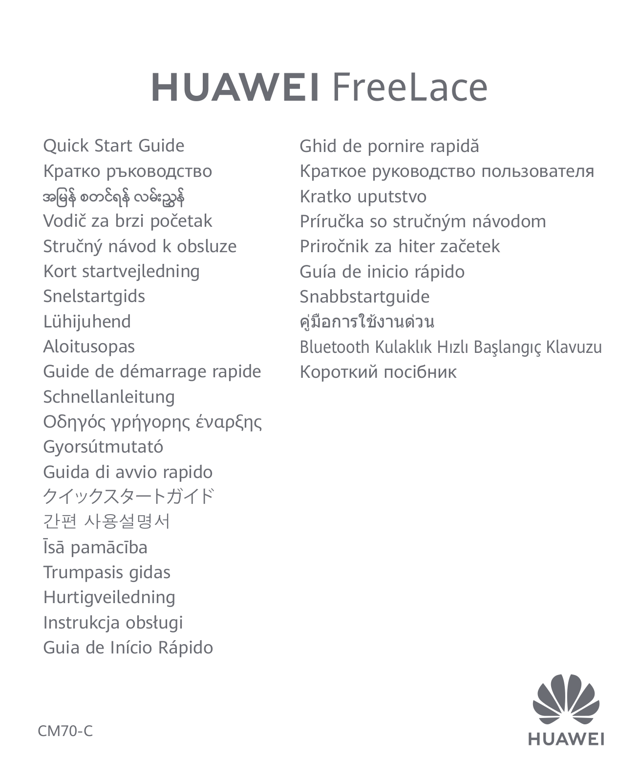 Huawei FreeLace Quick Start Guide