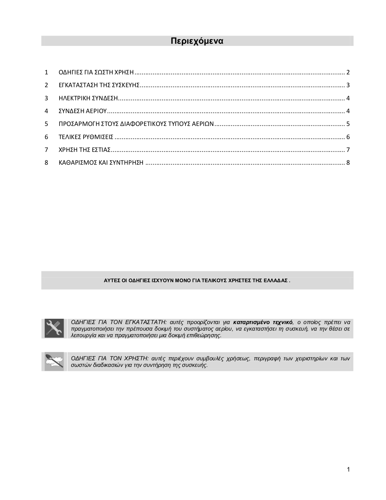 Smeg SE706XGPL, WE704S3, WE706S3, SE70SX-5 User Manual