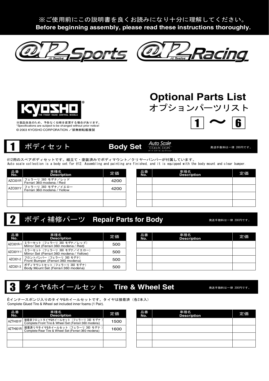 Kyosho A12 RACING, A12 SPORTS User Manual