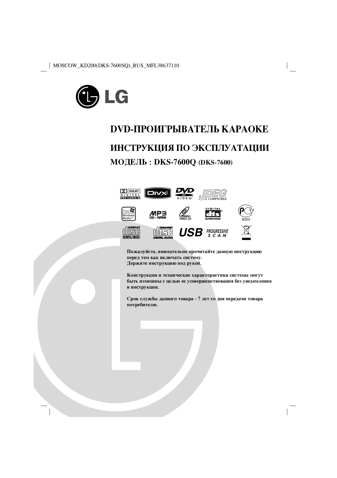 LG DKS-7600 User Manual