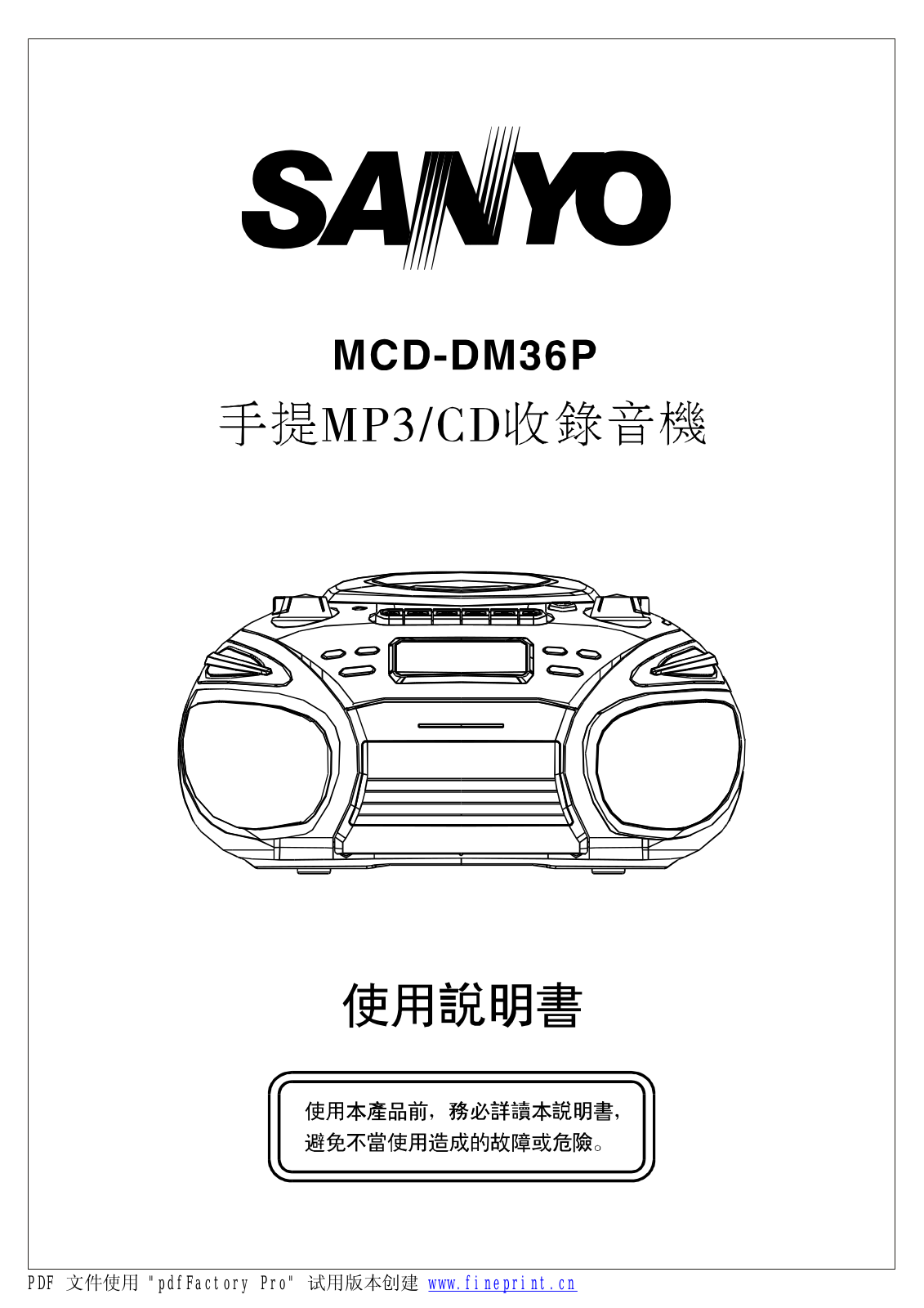 SANYO MCD-DM36P User Manual