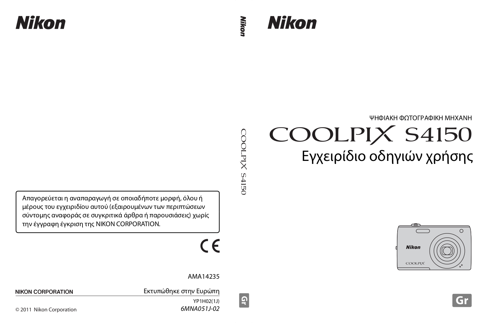 Nikon COOLPIX S4150 User manual