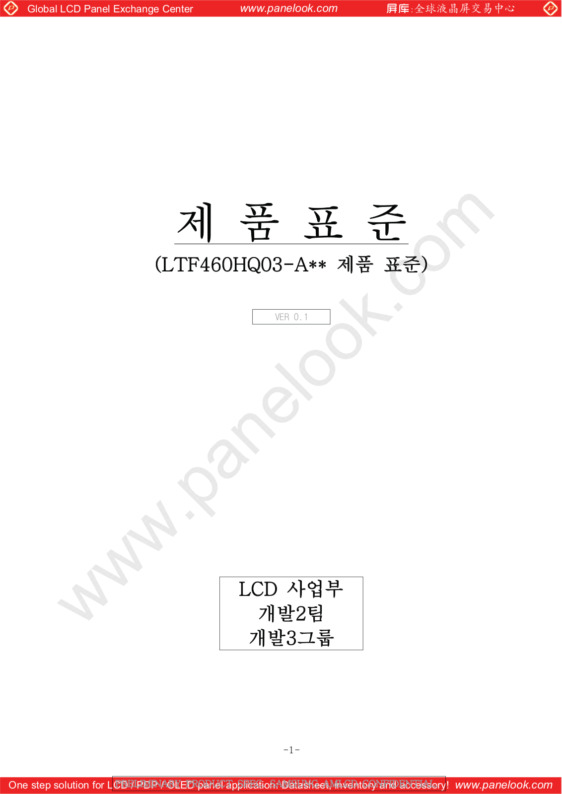 SAMSUNG LTF460HQ03 Specification