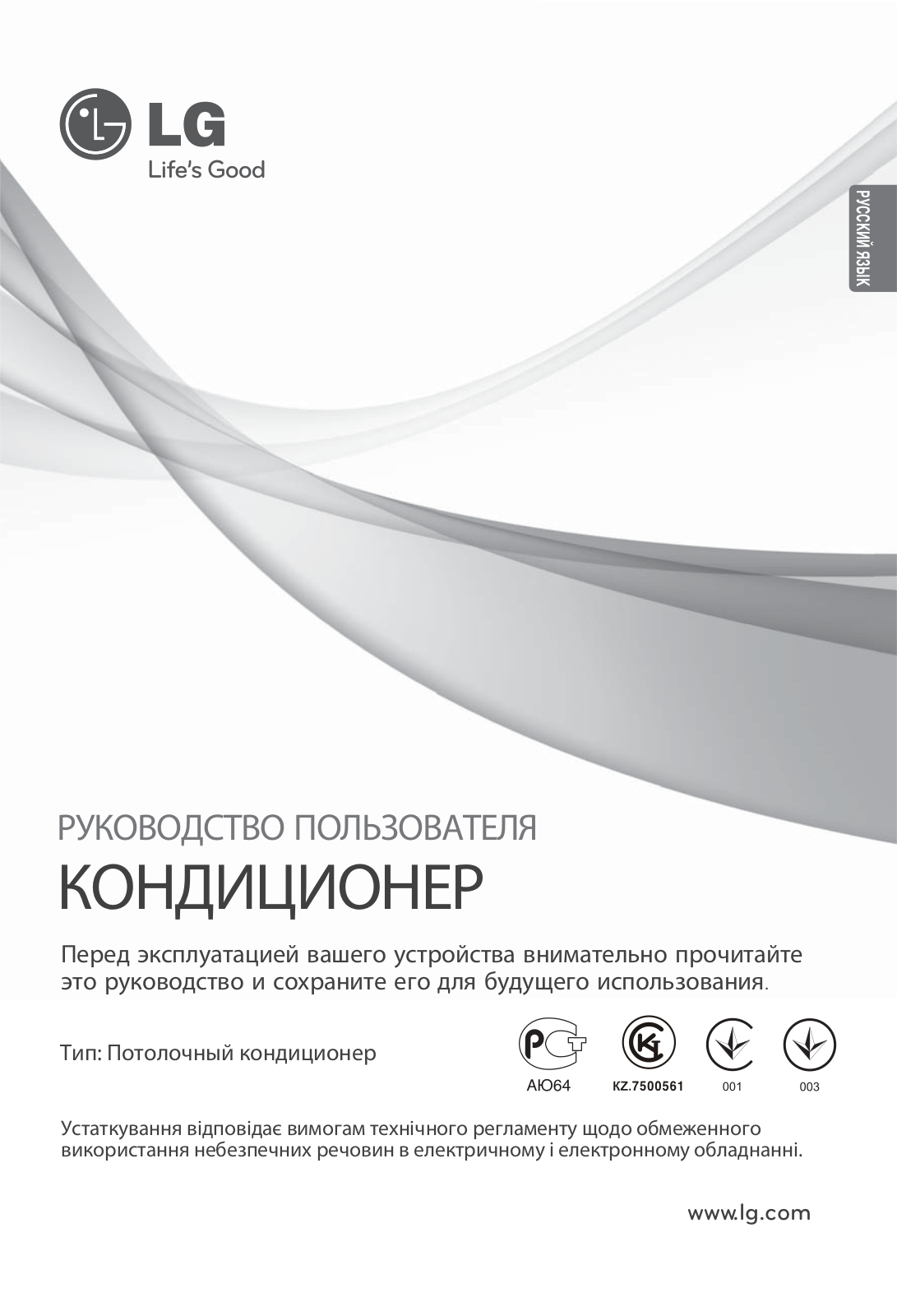 LG T54LH User manual