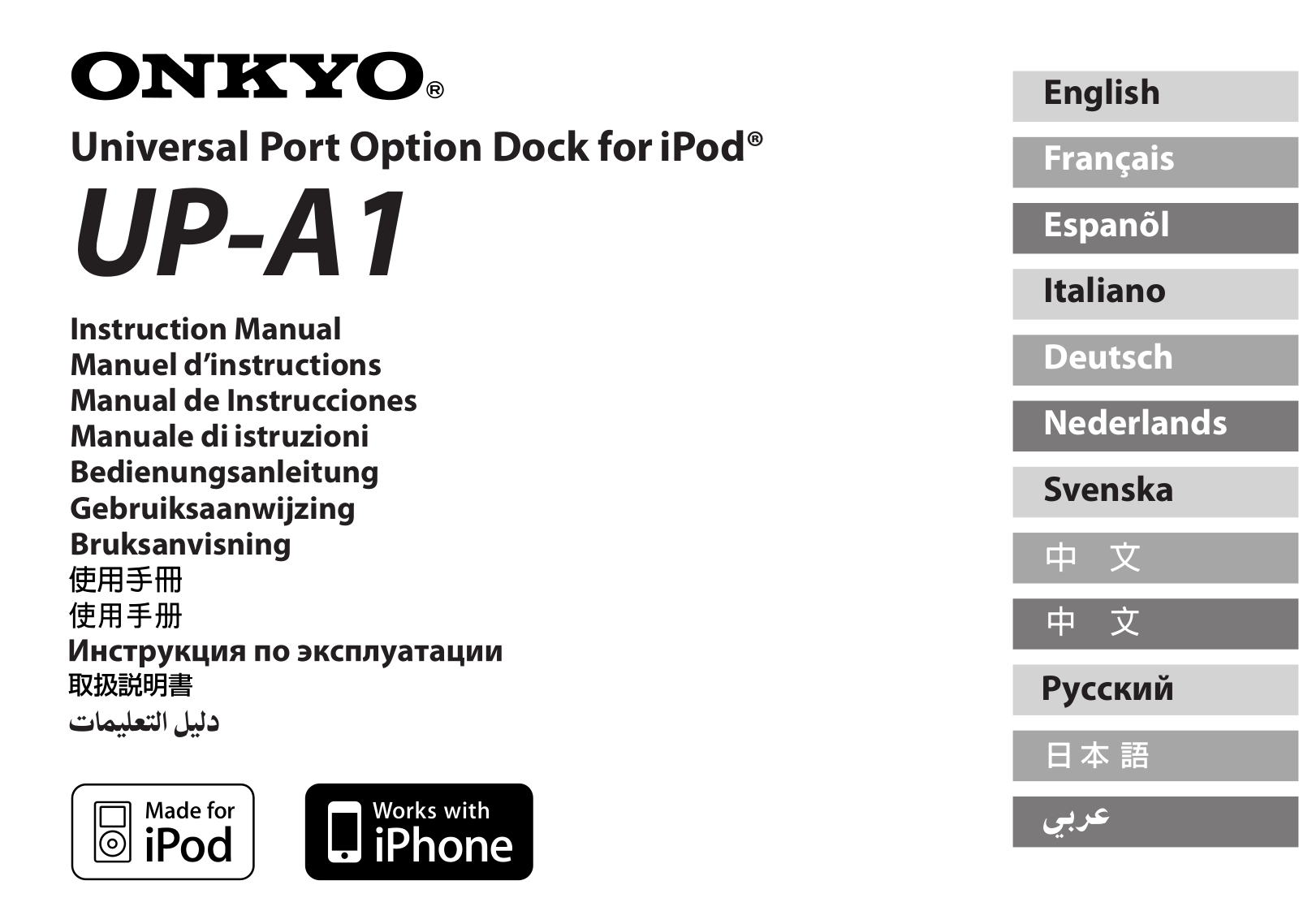 Onkyo UP-A1 Instruction Manual