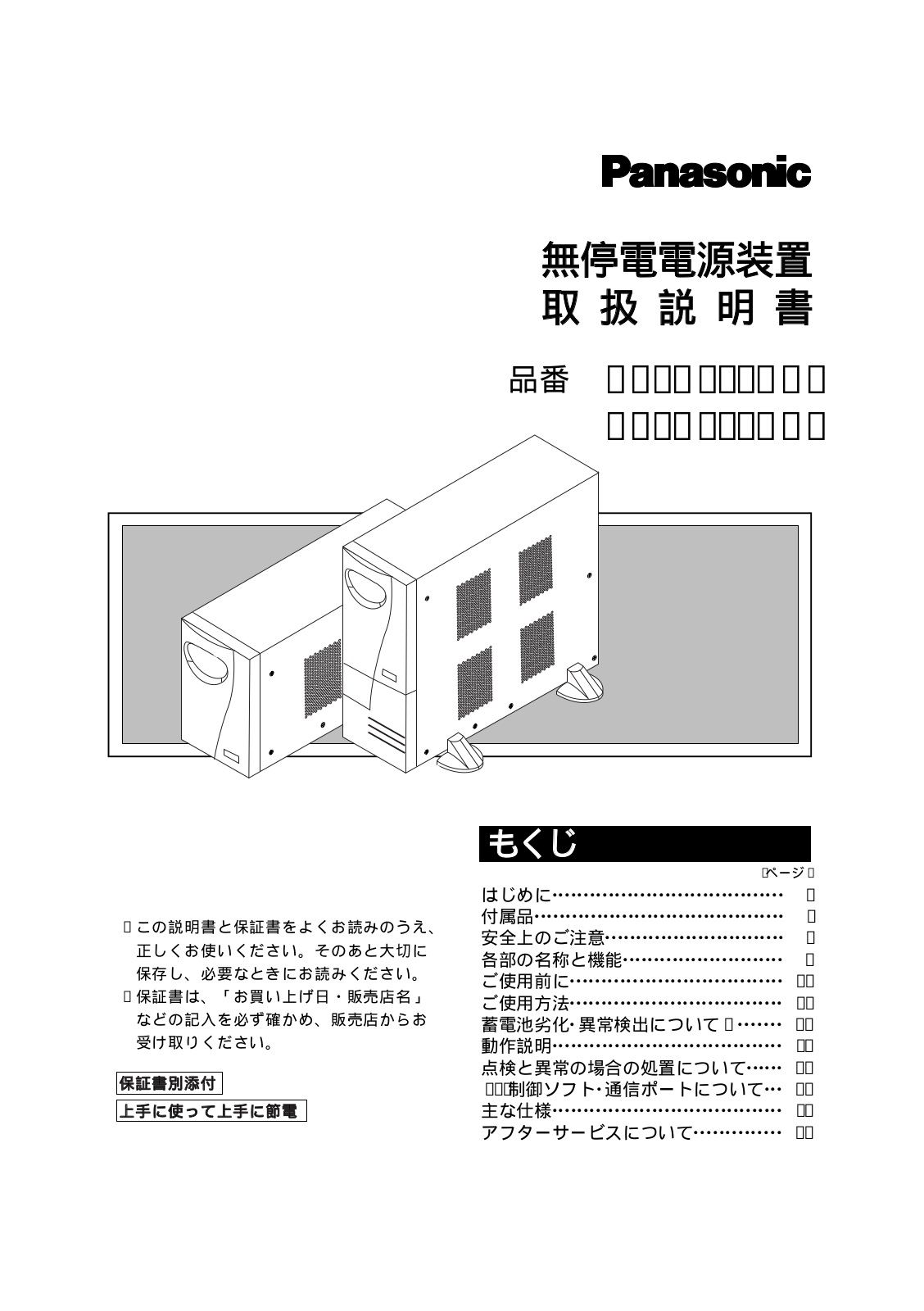 Panasonic DE-U102HD1, DE-U202HD1 User Manual
