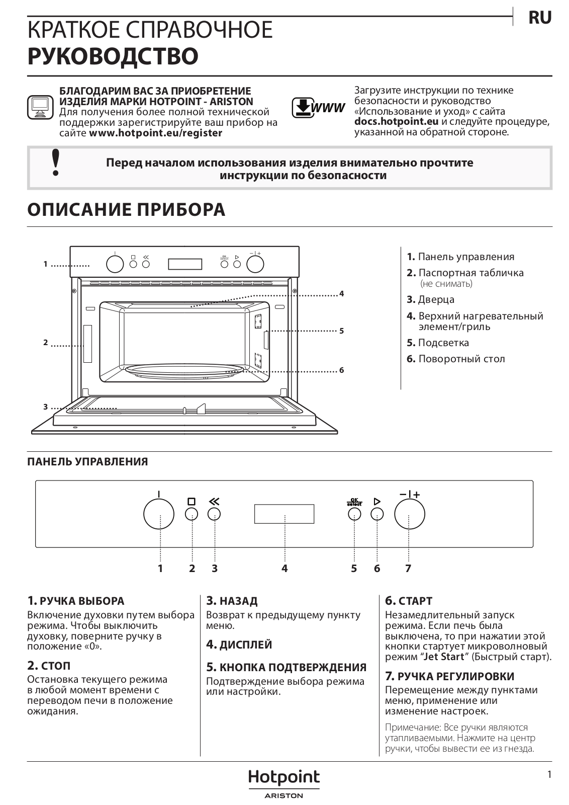 Hotpoint-ariston MD 764 CF HA User Manual