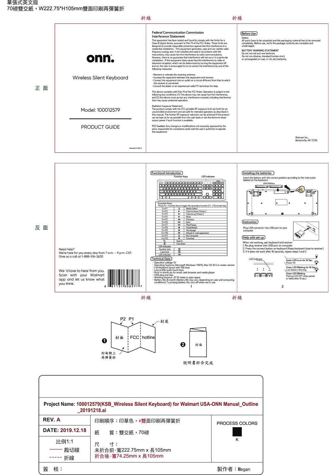 Acrox 100012579 User Manual