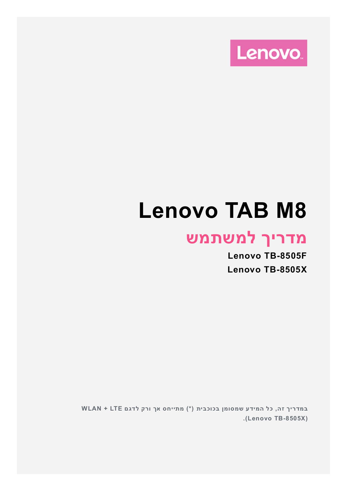 Lenovo TAB M8 User Guide