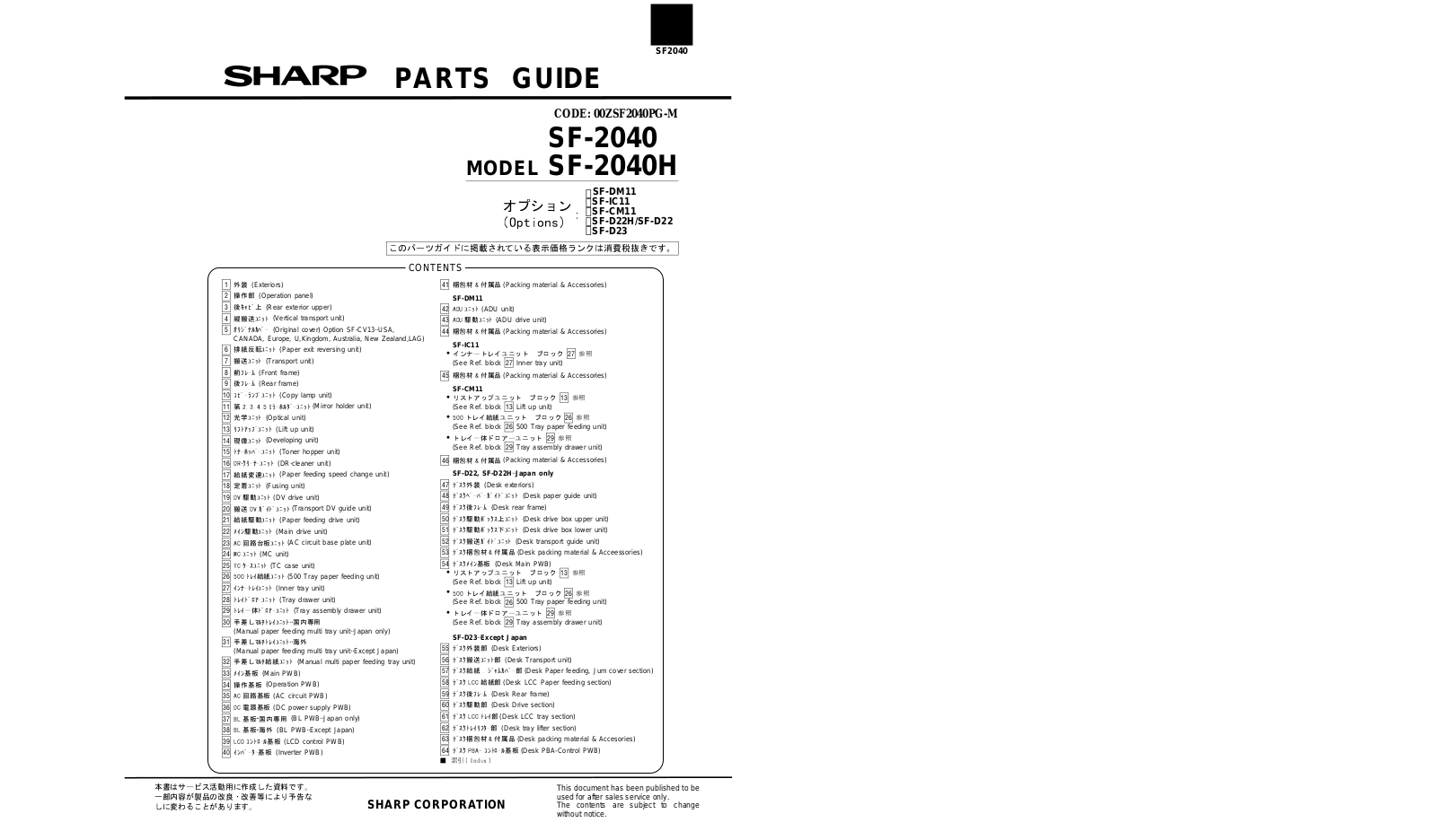 SHARP SF2040 Diagram