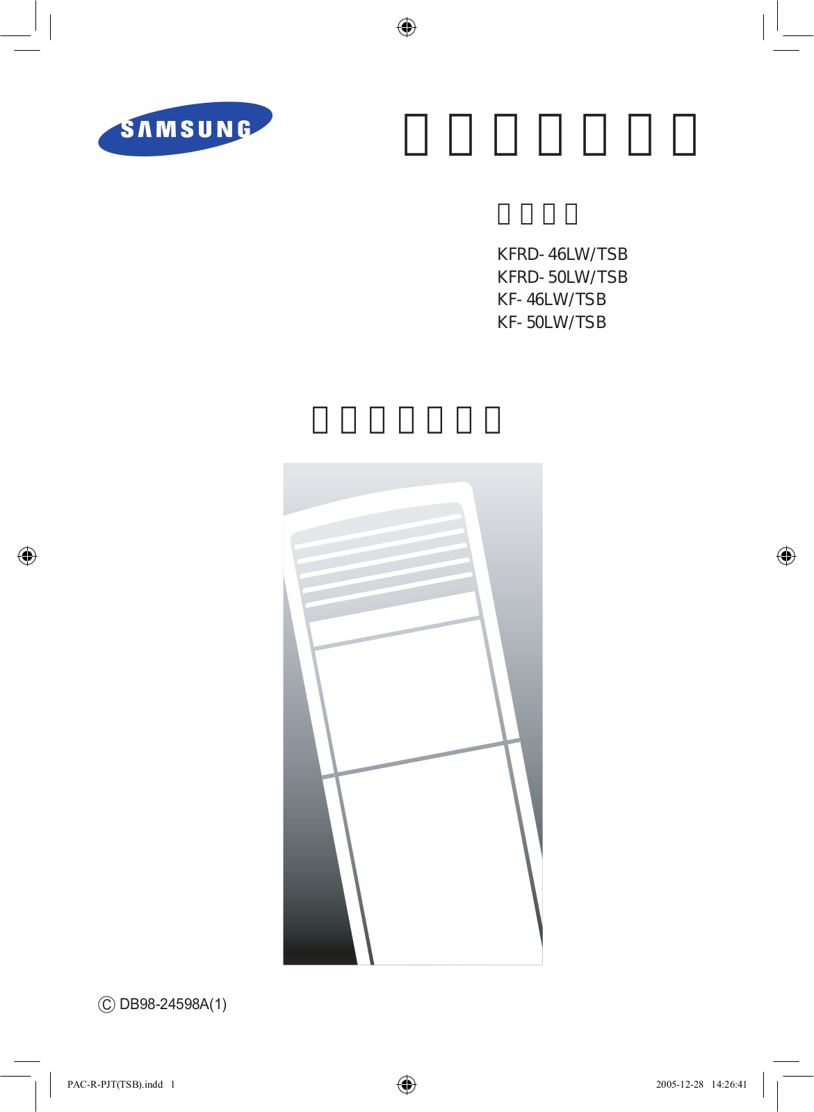 Samsung KFRD-46L/TSB User Manual